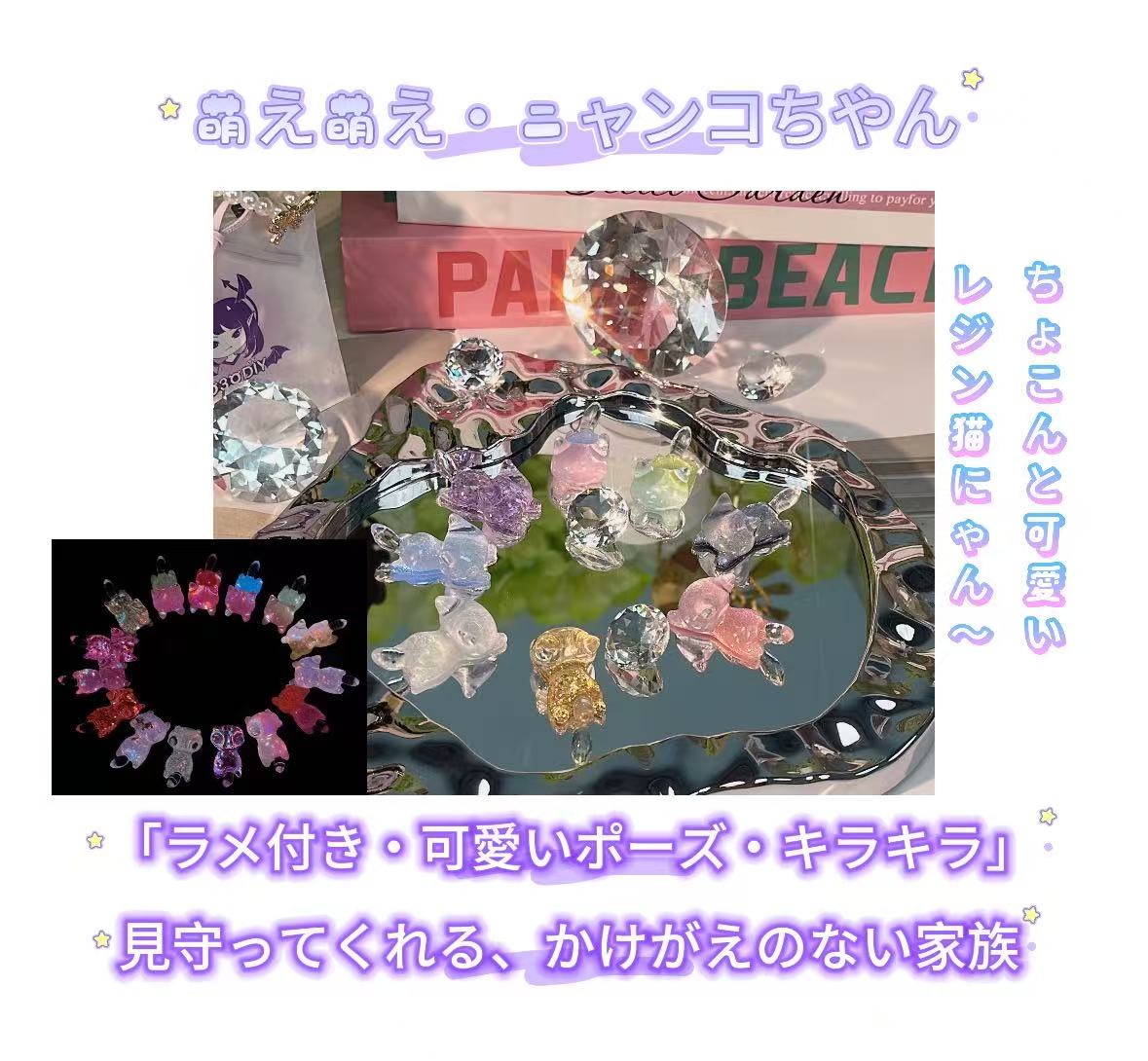 「開封」にゃんこちゃん・装飾品(ハートとポップコーン・プレゼントの形付き)(初購入+2袋)