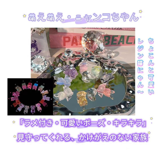 「開封」にゃんこちゃん・装飾品（ハートとポップコーン・プレゼントの形付き）（初購入+2袋）